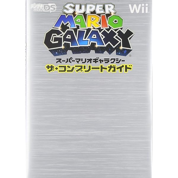 タカラトミー スーパーマリオギャラクシー2グミ カード 全20枚コンプリート タカラトミー スーパーマリオギャラクシー2グミ カード 全20枚